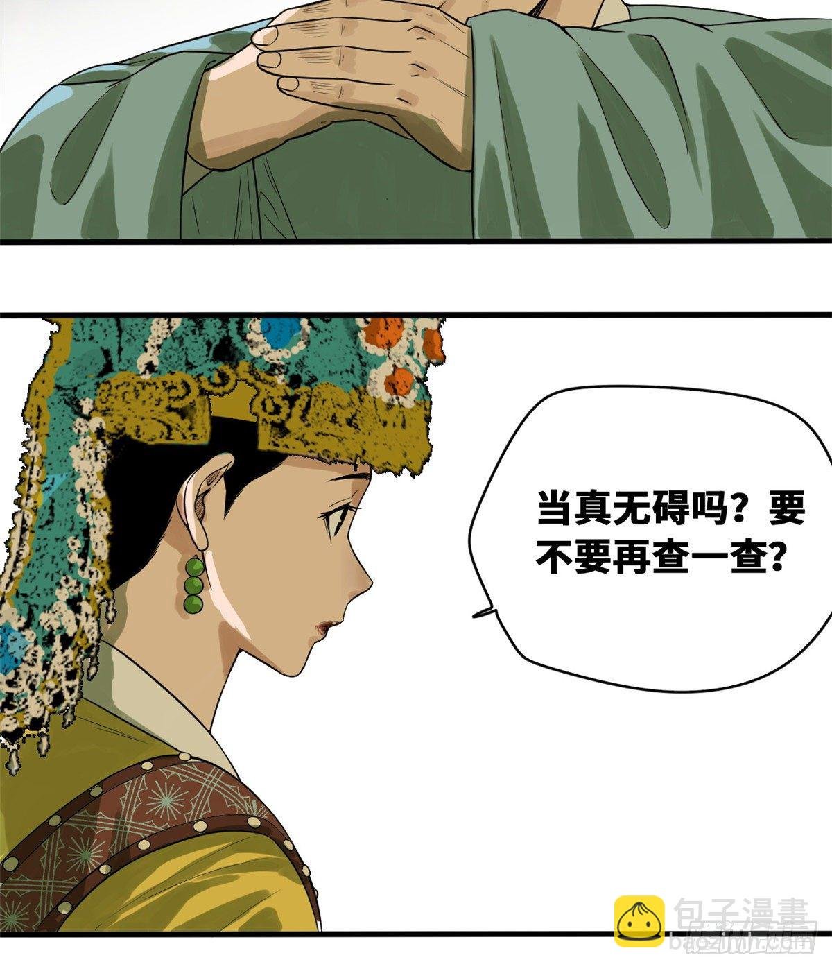 32 公主生病了