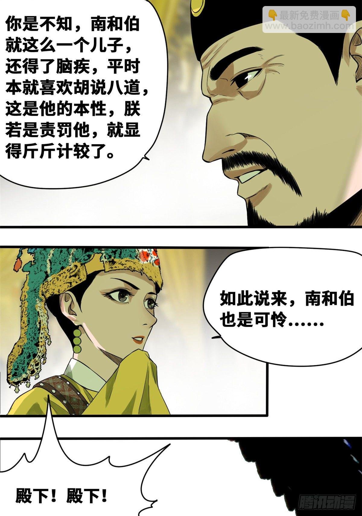 32 公主生病了