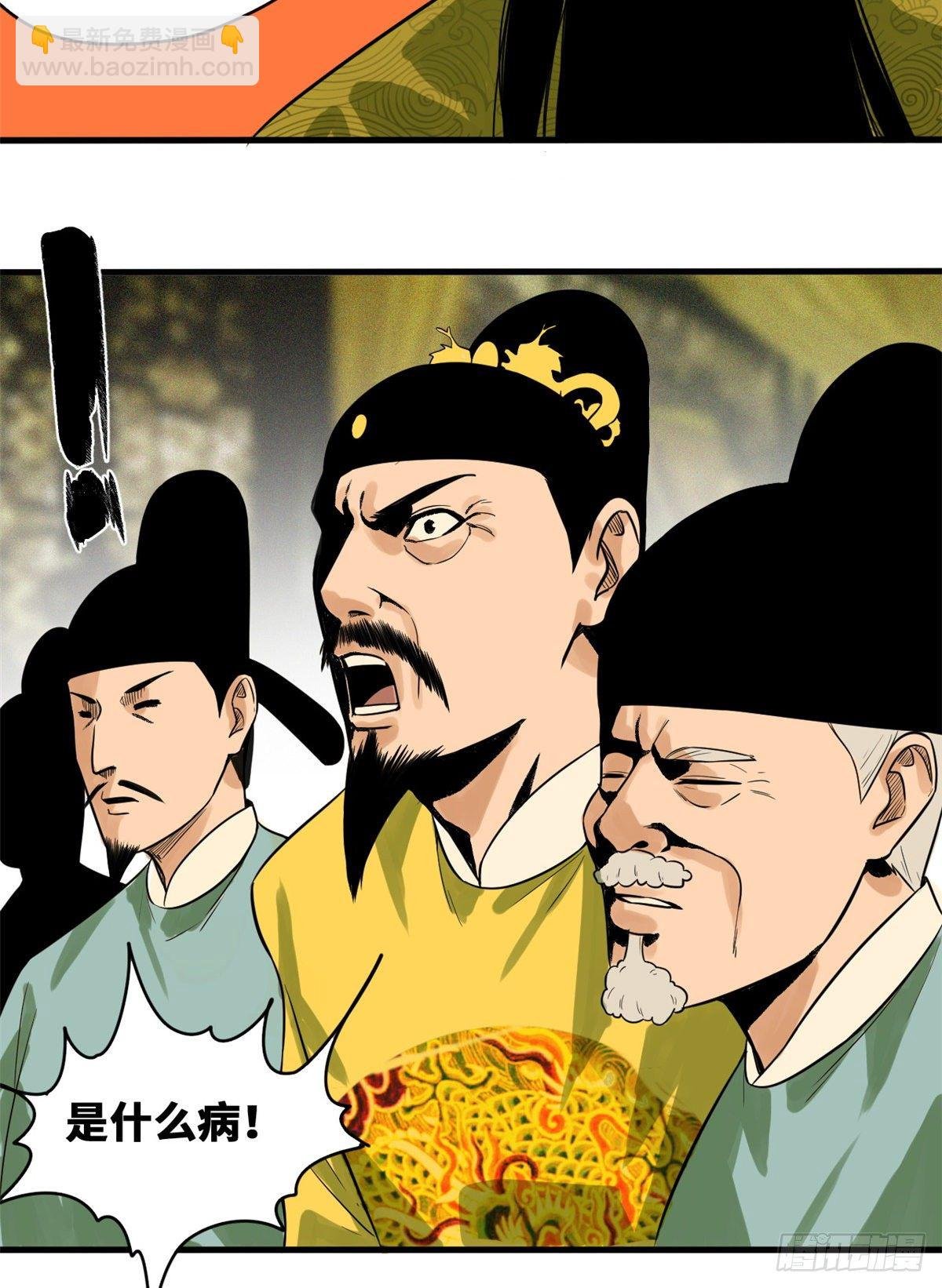 32 公主生病了