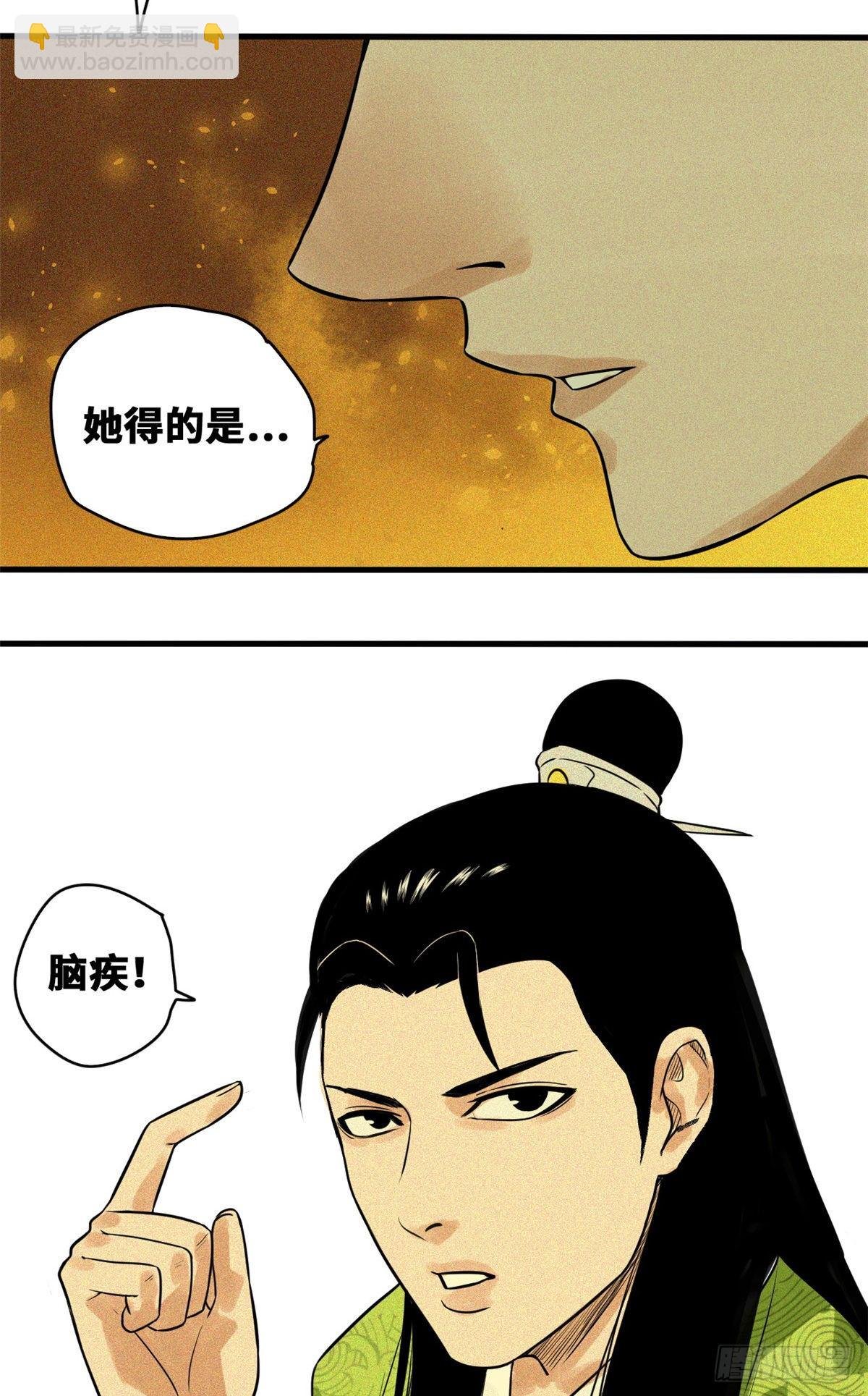32 公主生病了