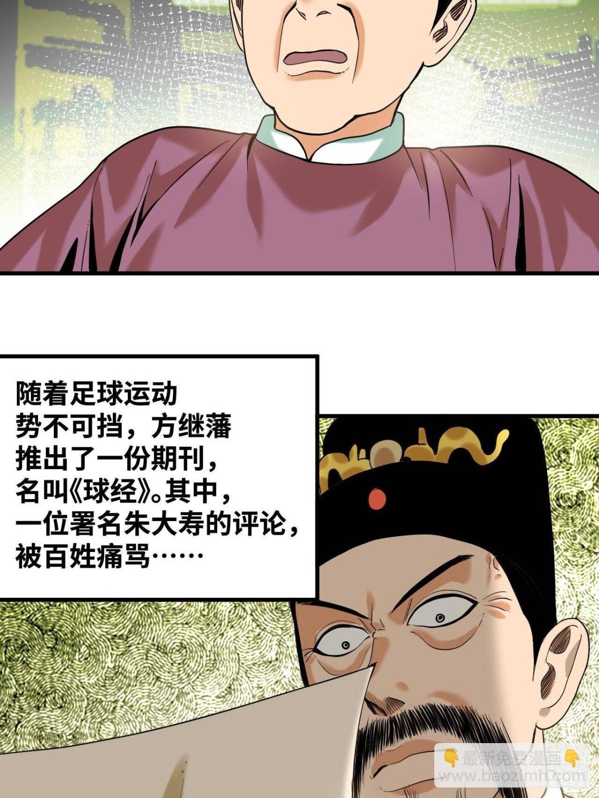 323 皇上现场观赛