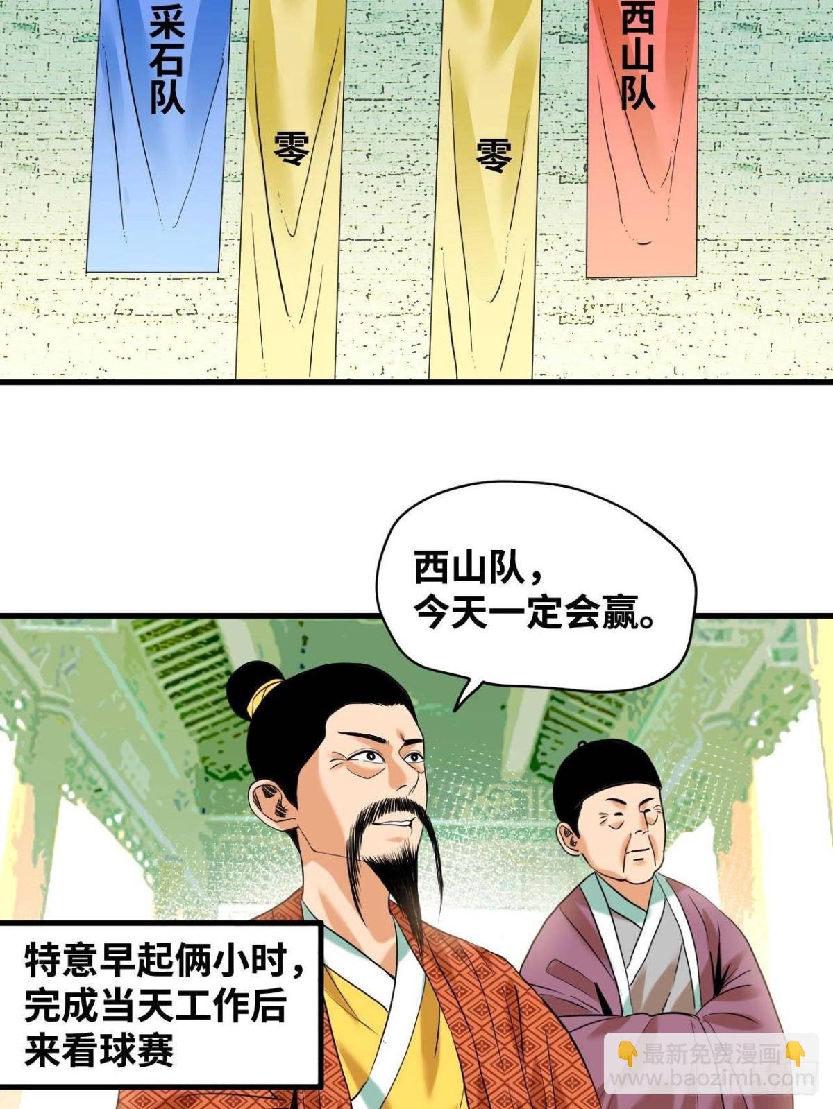 323 皇上现场观赛