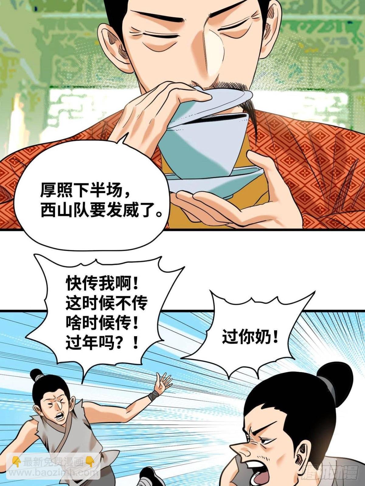 323 皇上现场观赛
