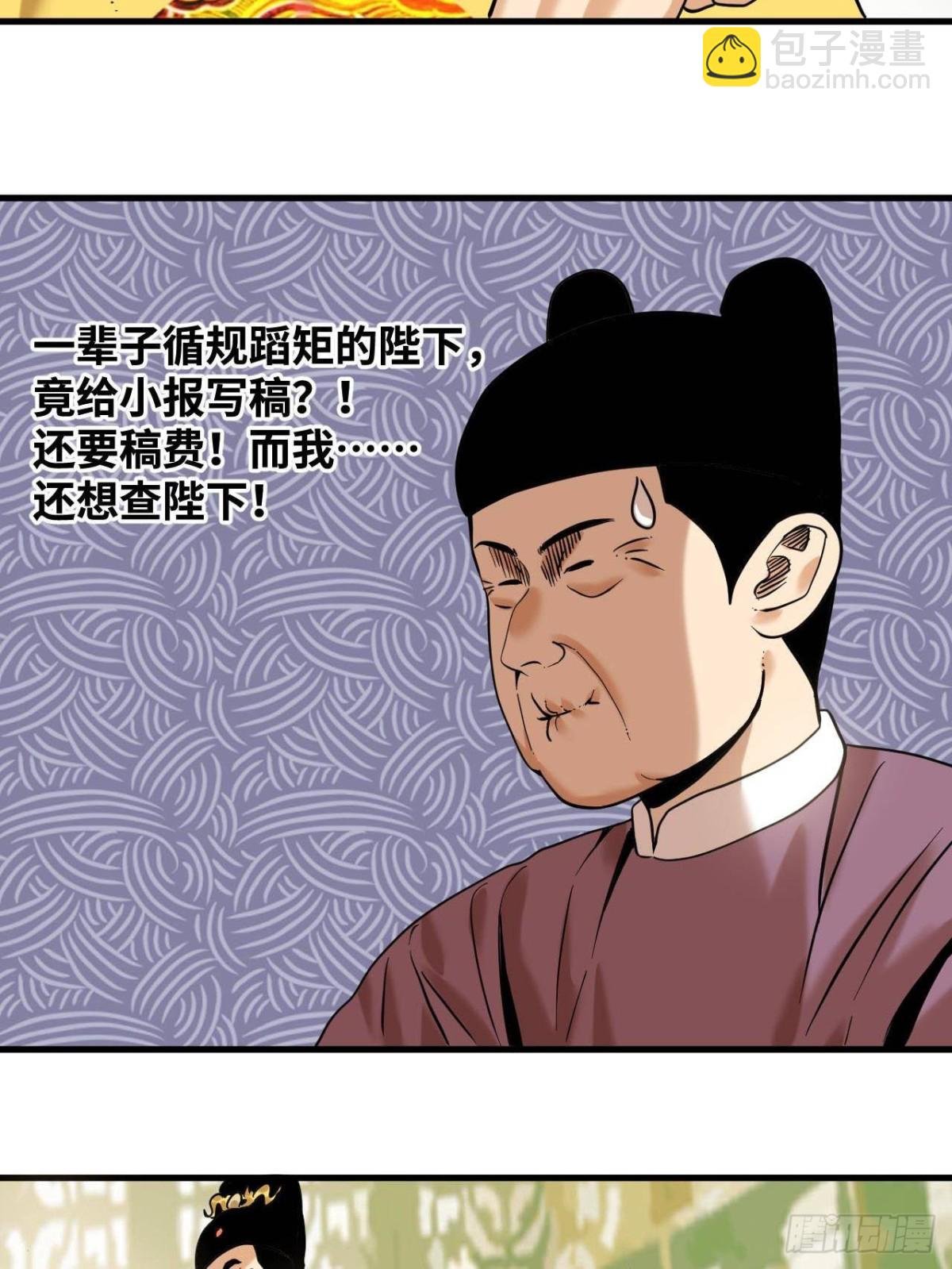 324 大佬的马甲掉了