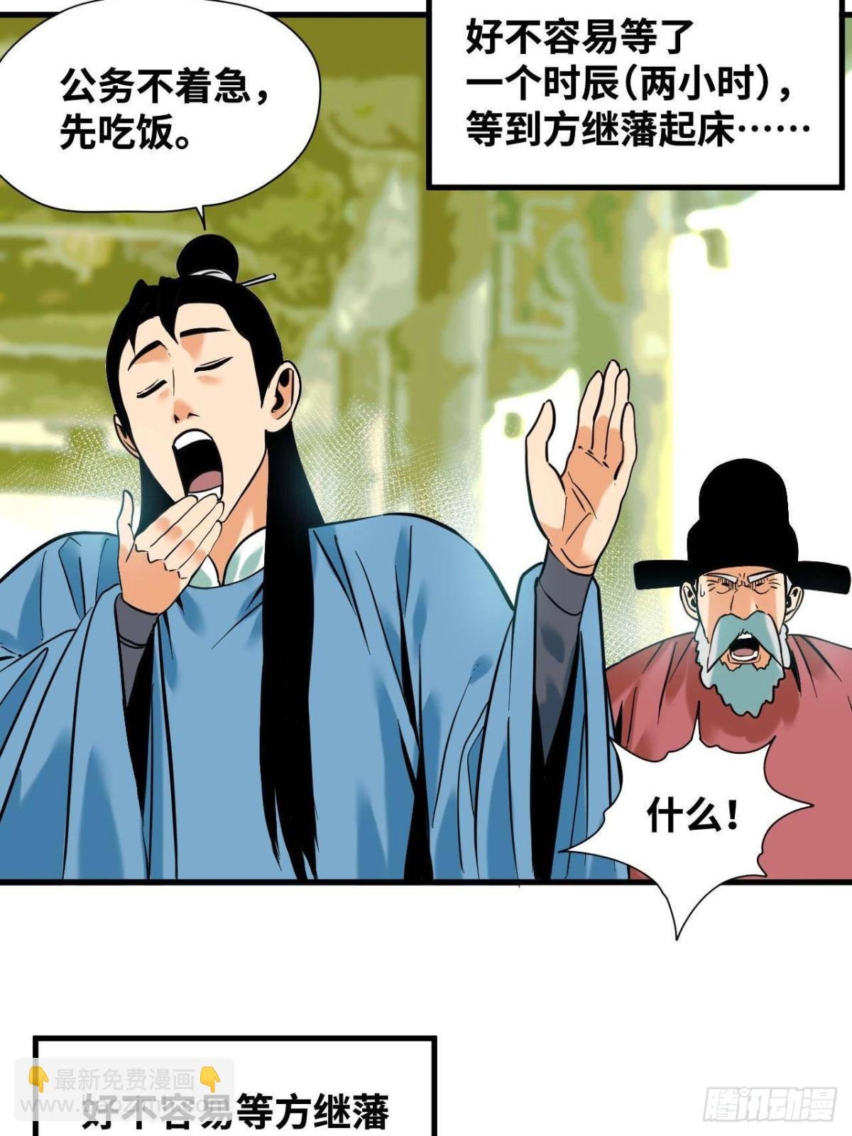 328 皇孙历练记