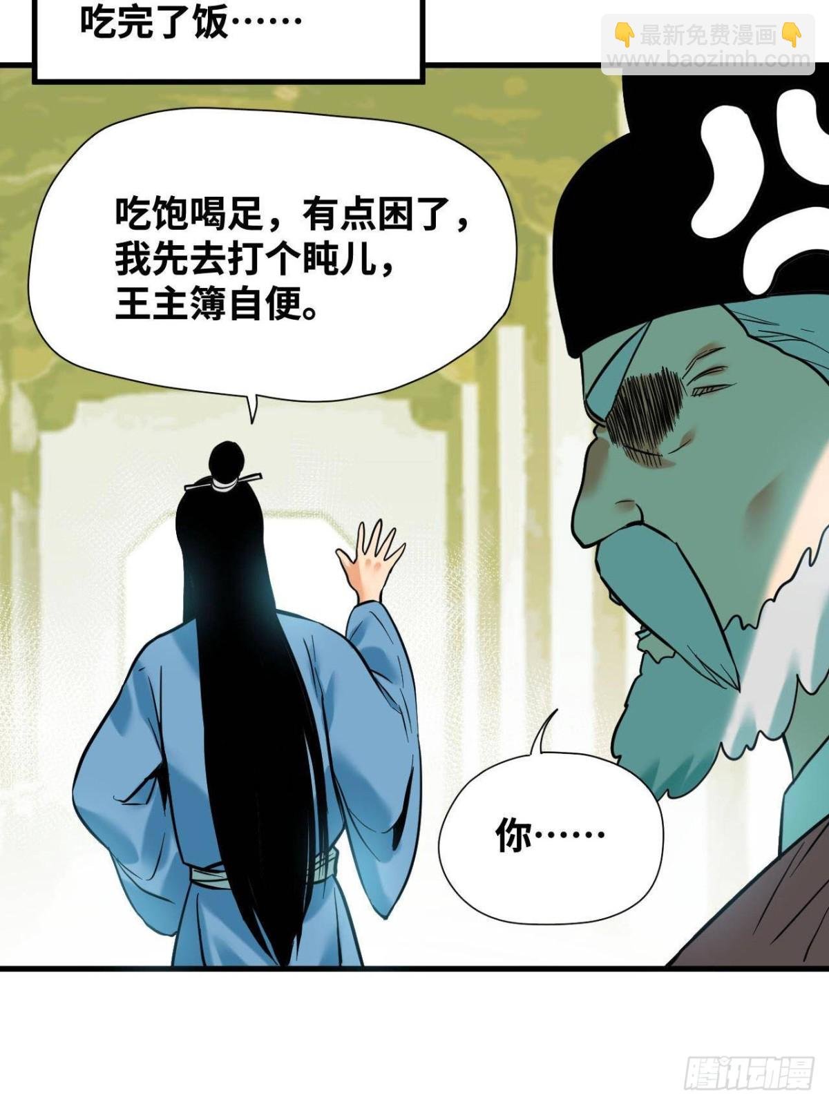 328 皇孙历练记