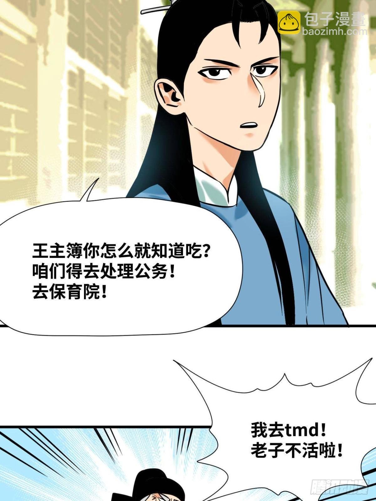 328 皇孙历练记