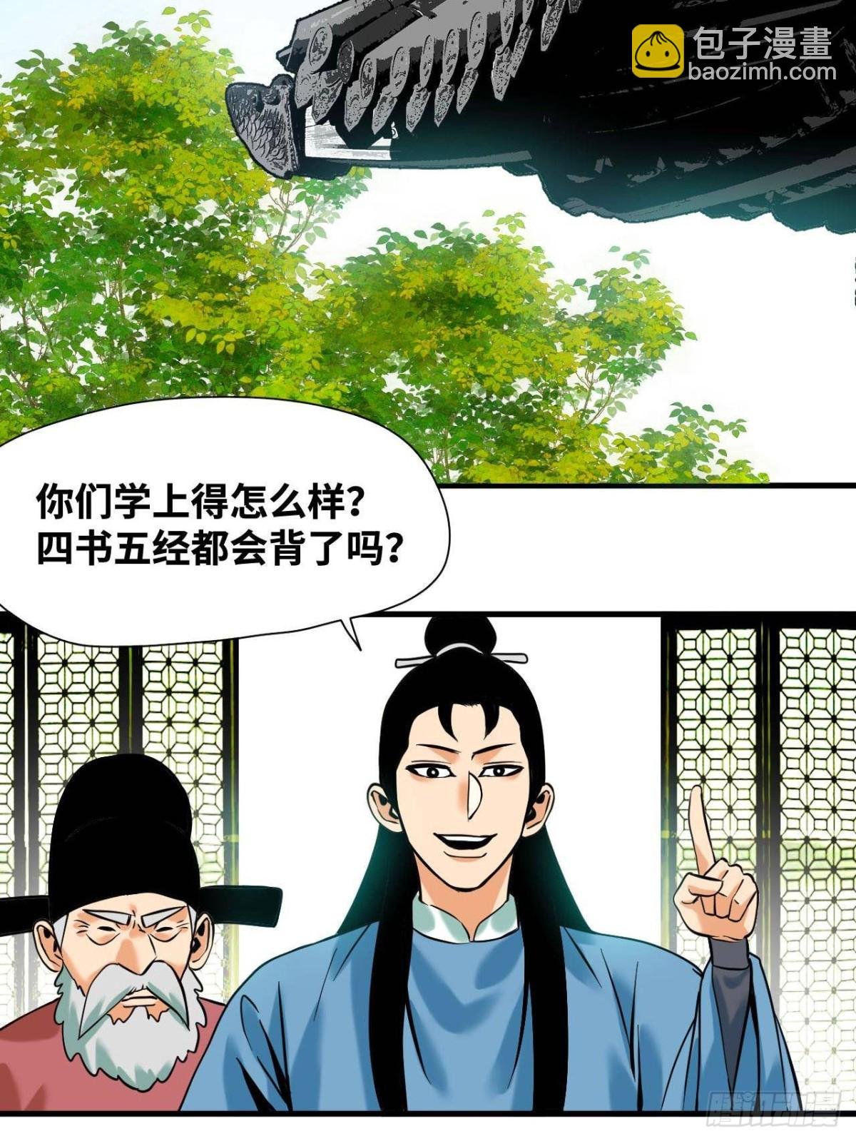 328 皇孙历练记
