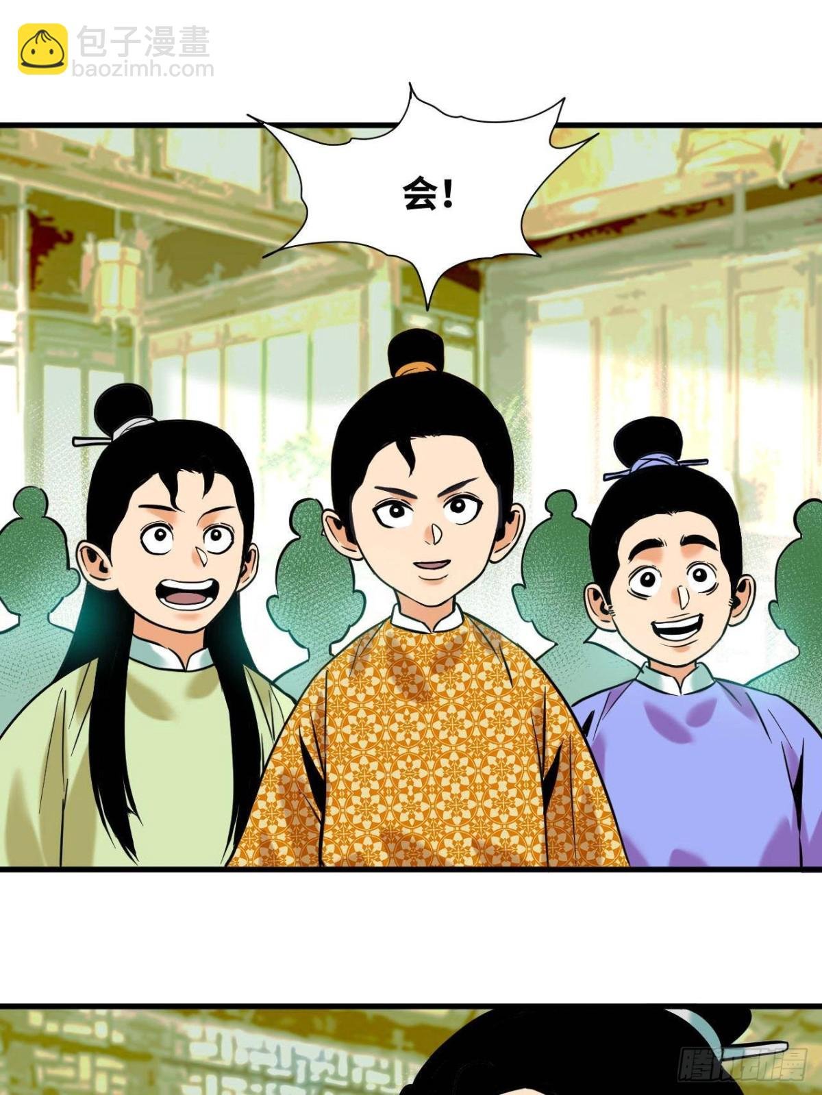 328 皇孙历练记