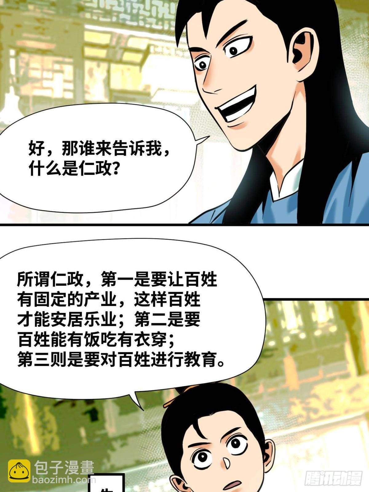 328 皇孙历练记