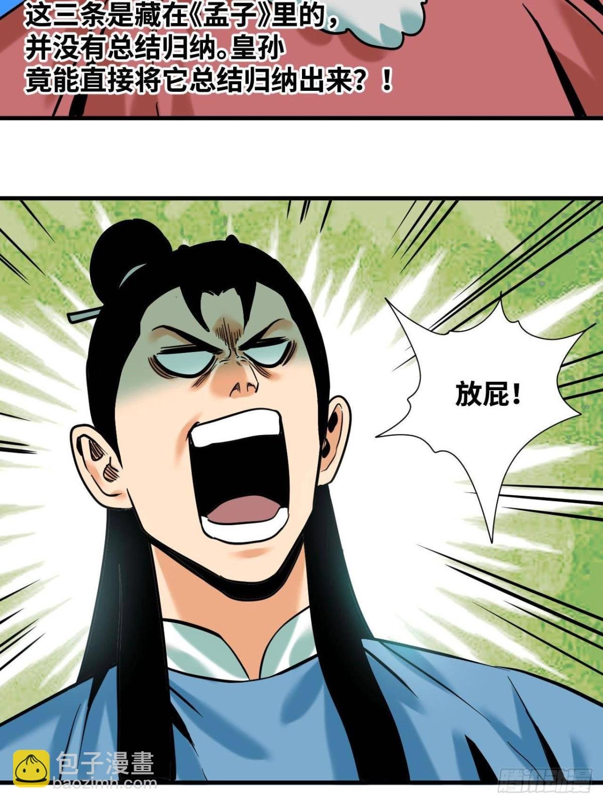 328 皇孙历练记