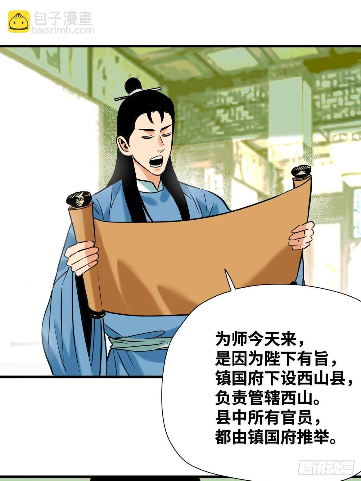 328 皇孙历练记