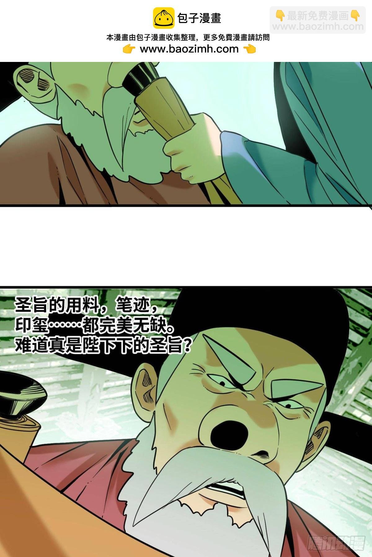 328 皇孙历练记