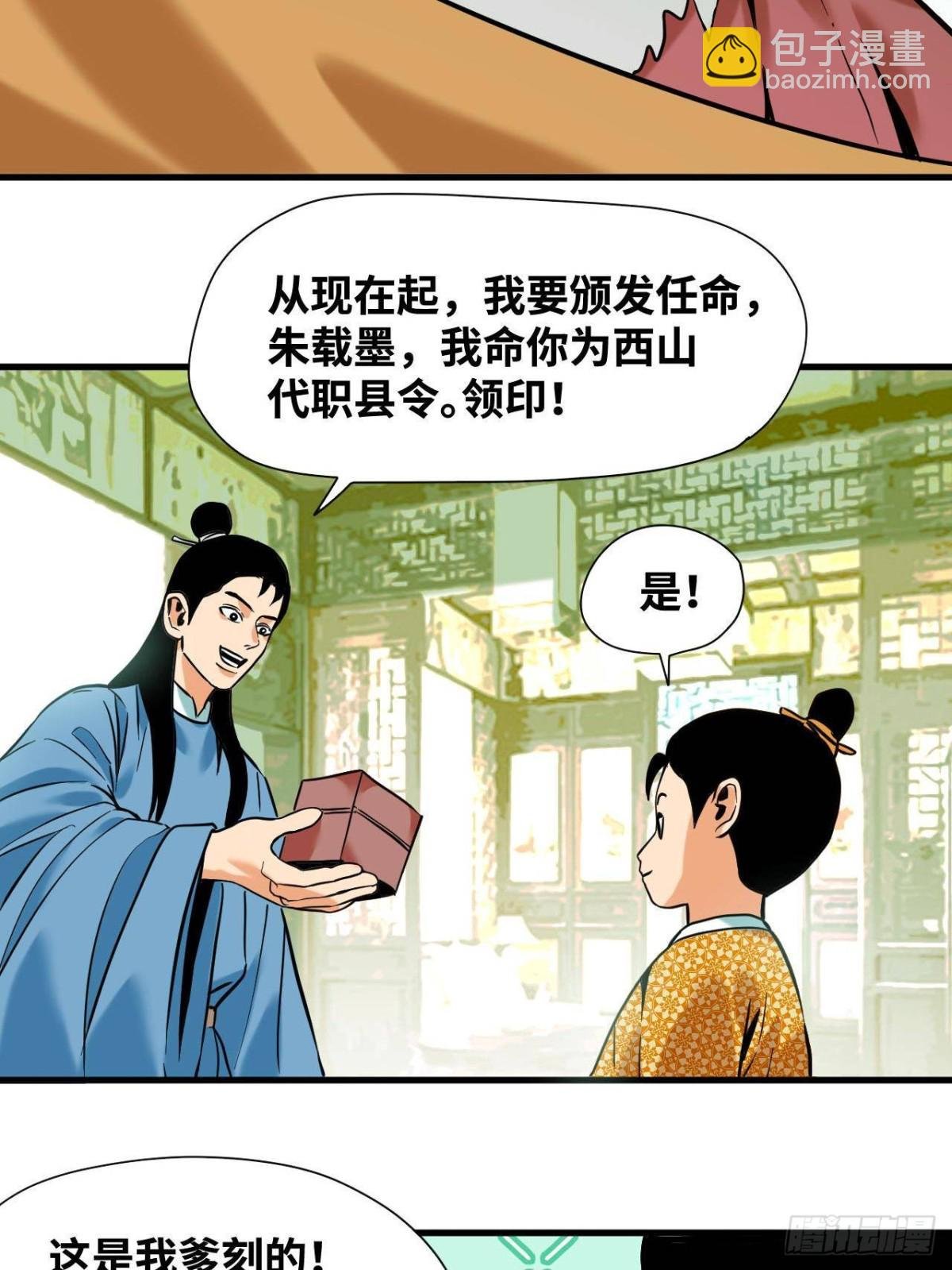 328 皇孙历练记