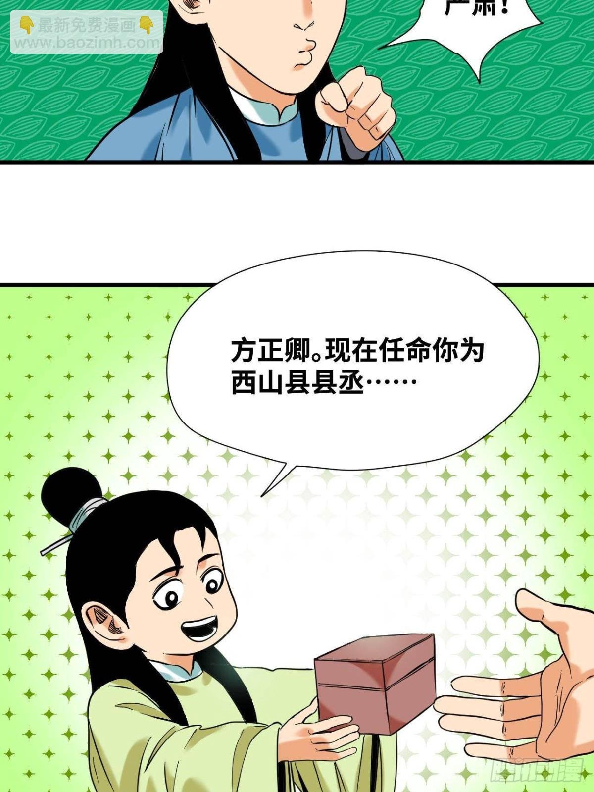 328 皇孙历练记