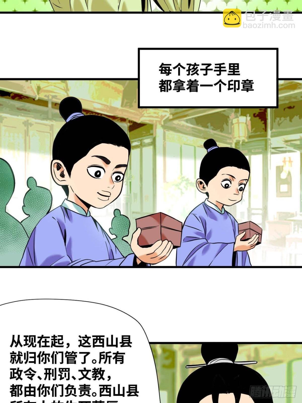 328 皇孙历练记