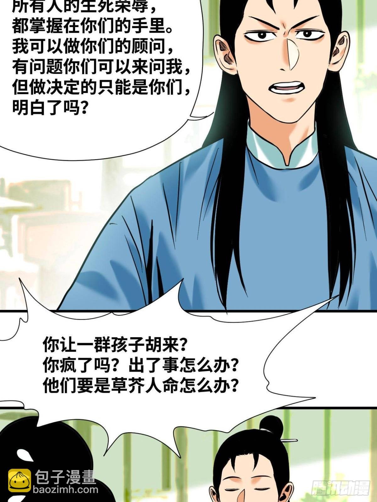 328 皇孙历练记
