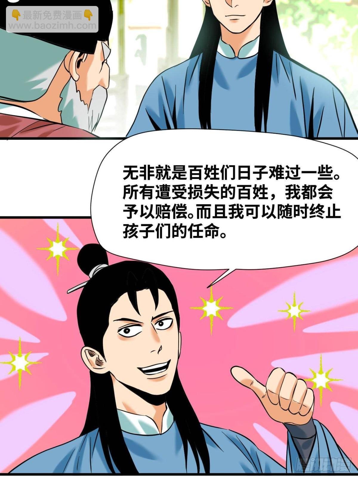 328 皇孙历练记