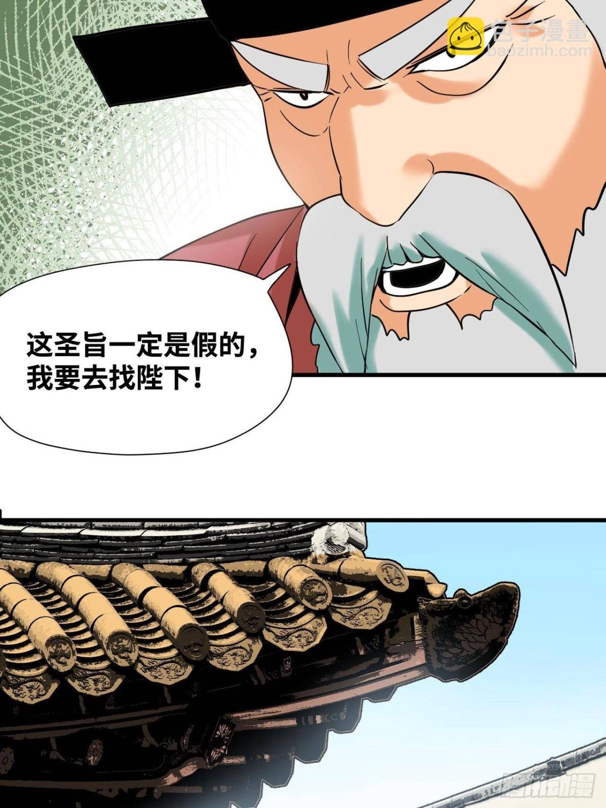 328 皇孙历练记