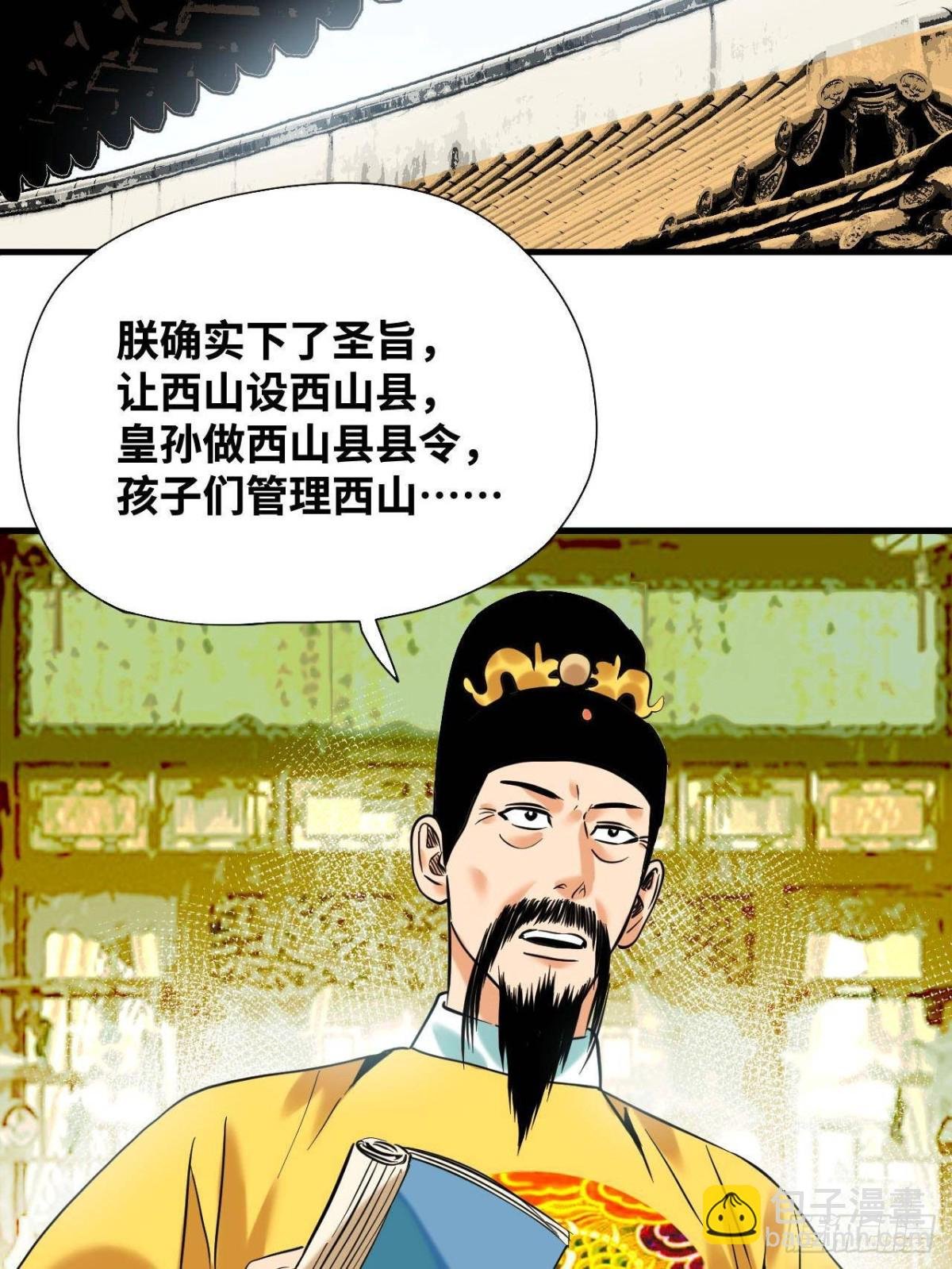 328 皇孙历练记
