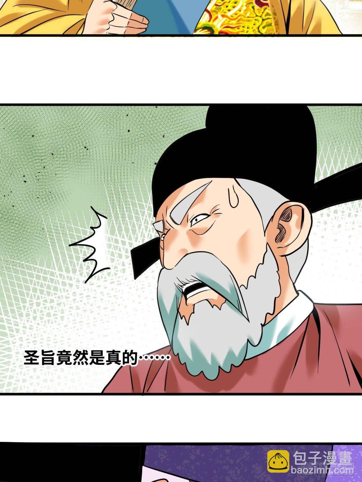 328 皇孙历练记