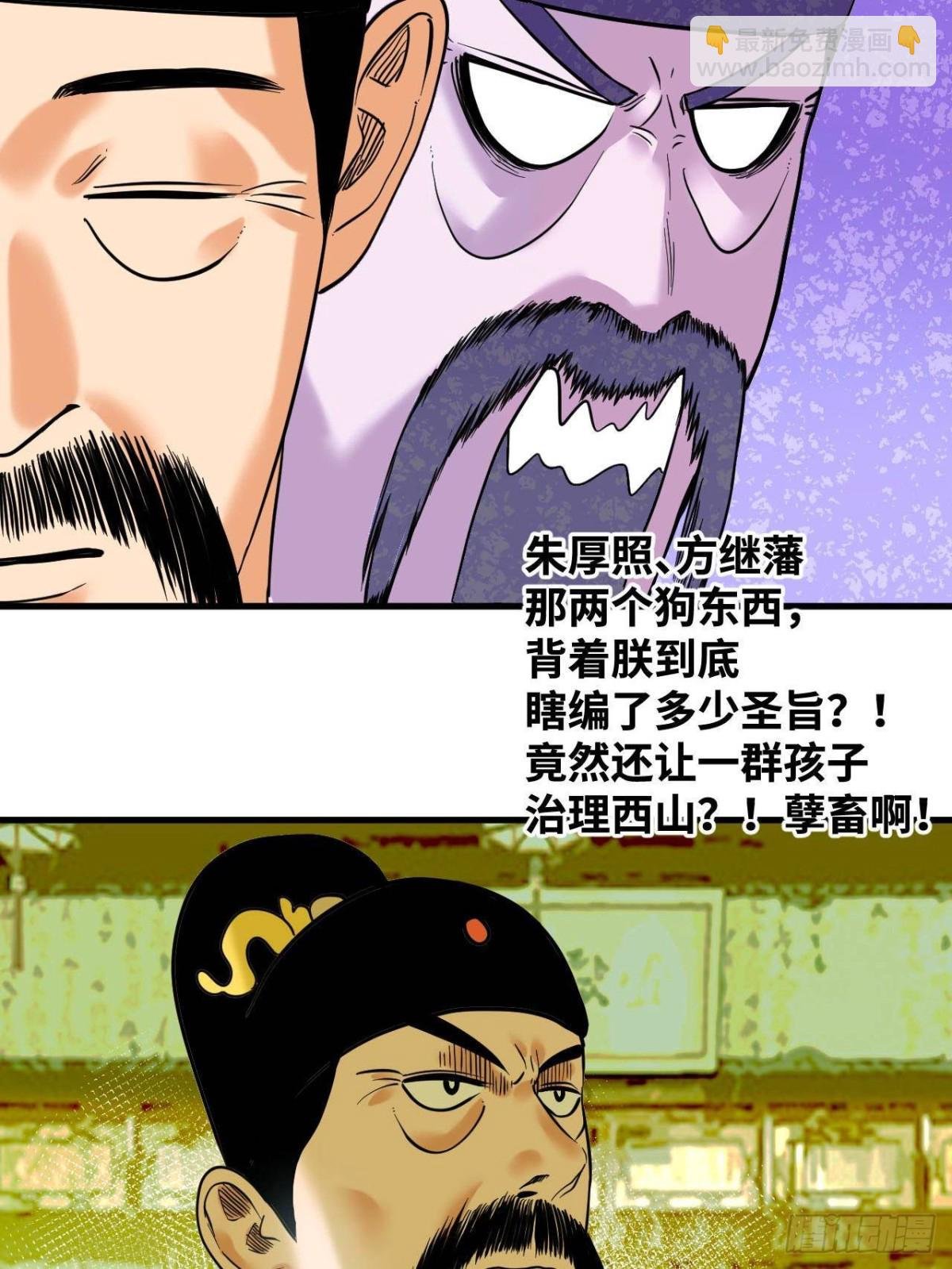 328 皇孙历练记