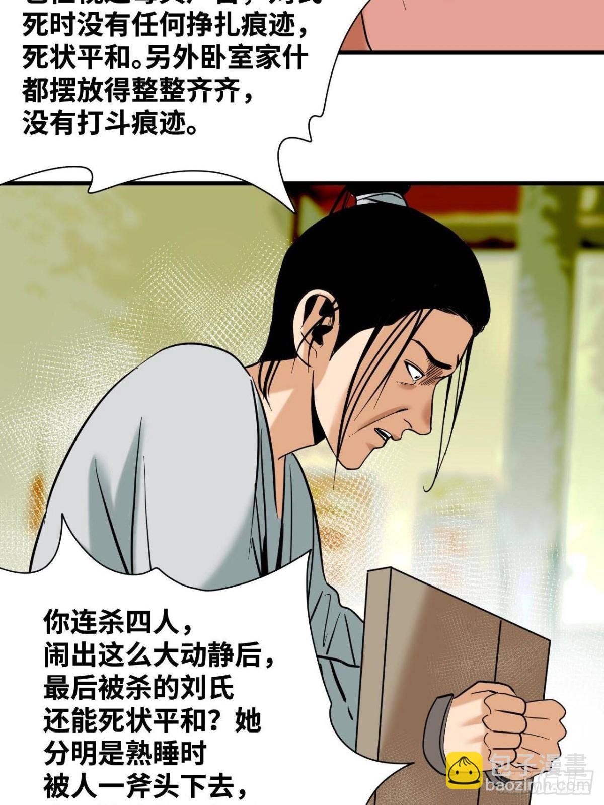 332 案件的真相