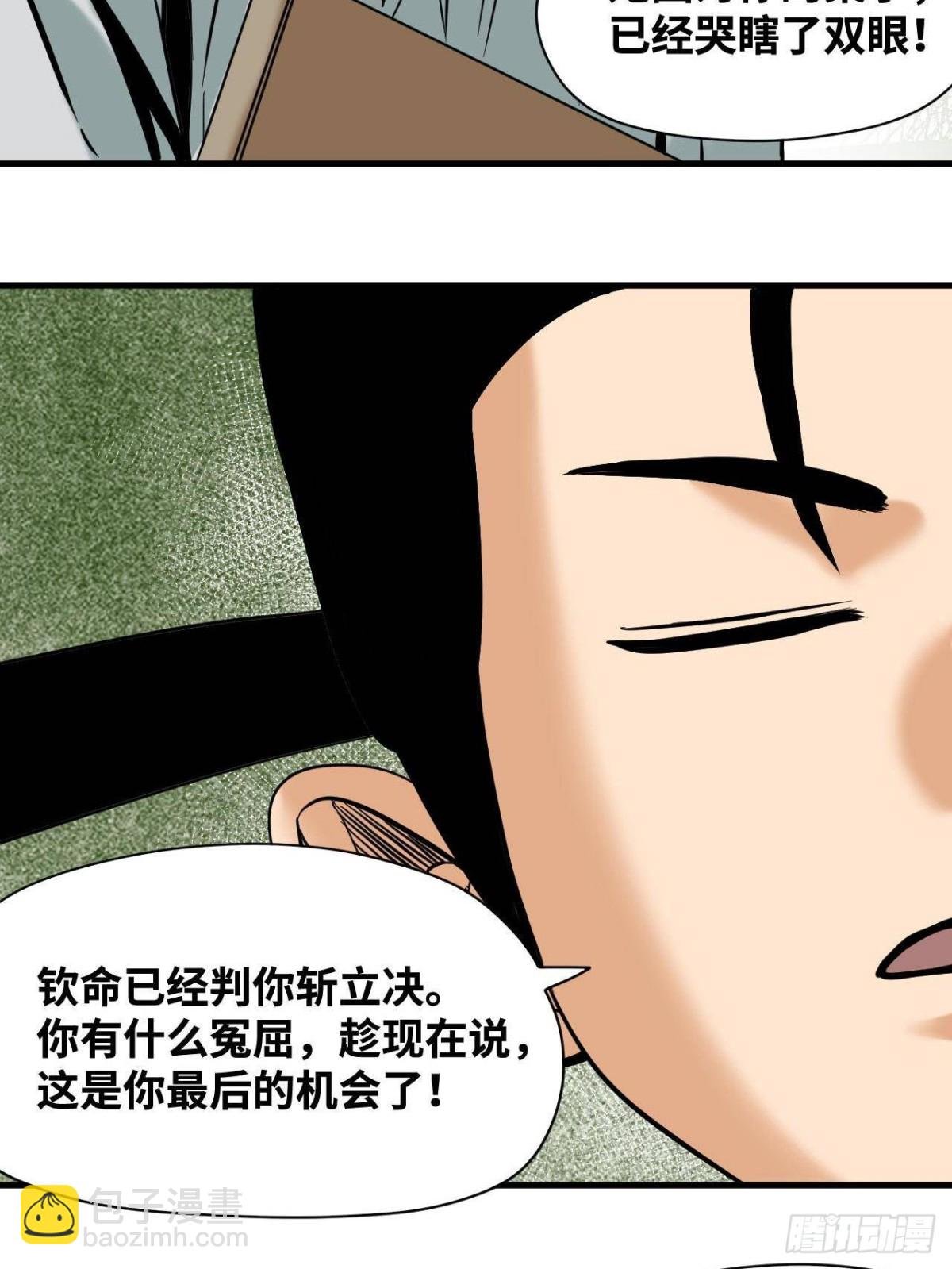 332 案件的真相