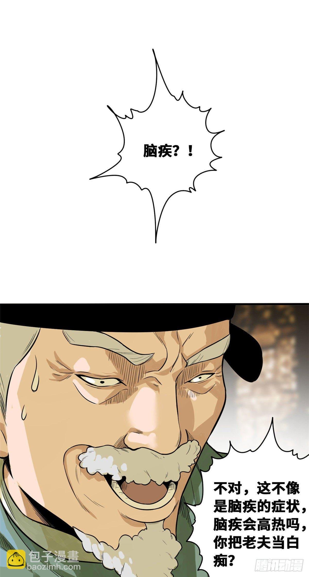 33 有啥是我不会的！