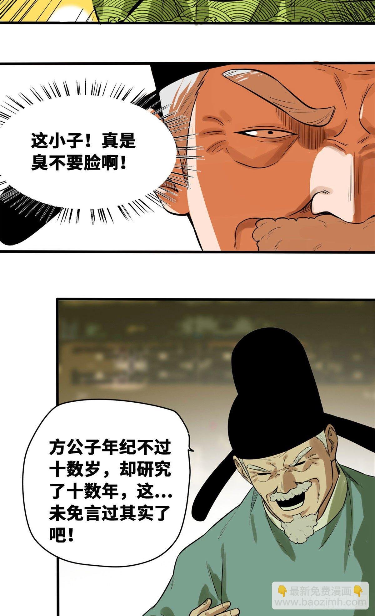 33 有啥是我不会的！