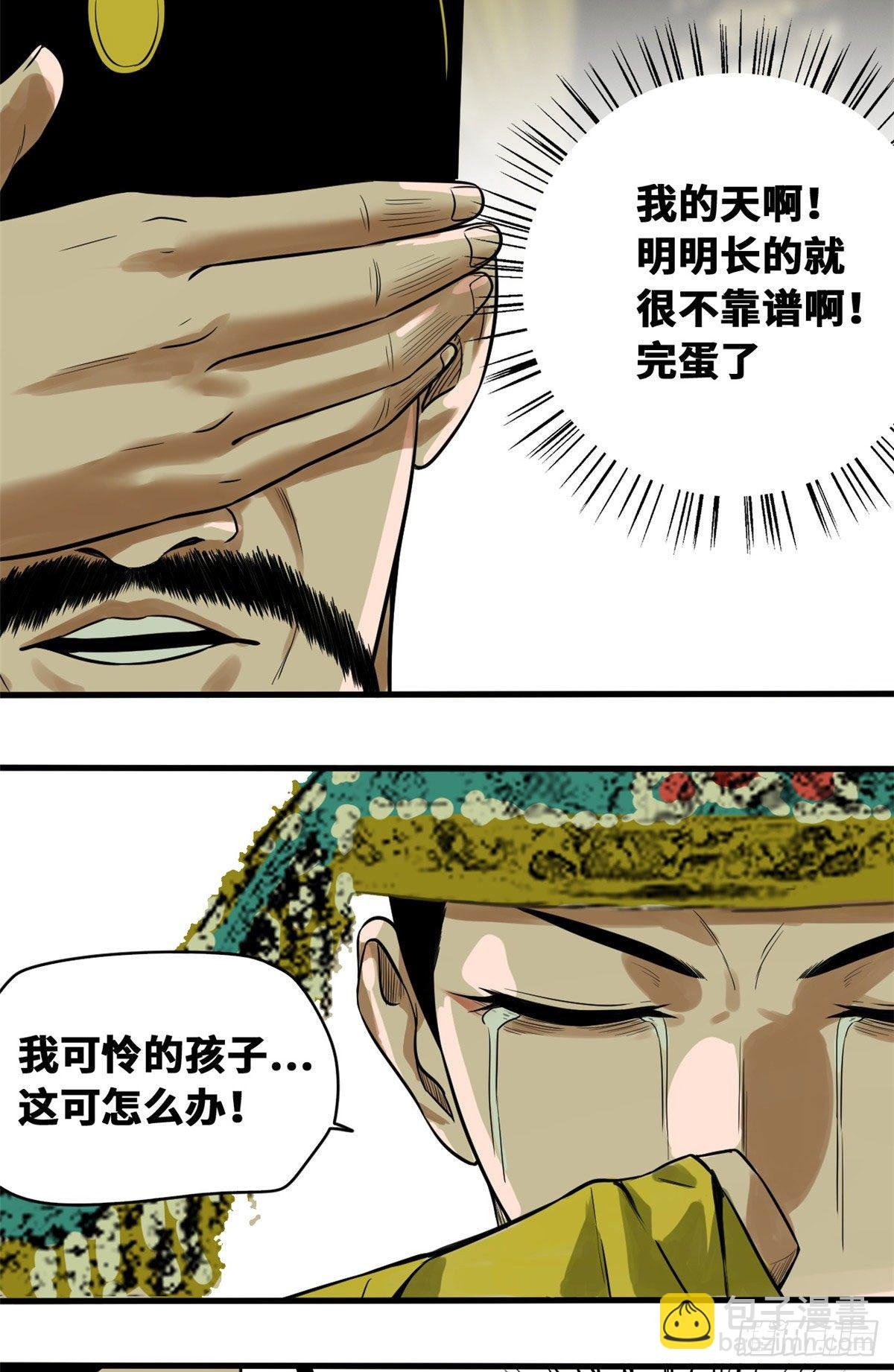 33 有啥是我不会的！