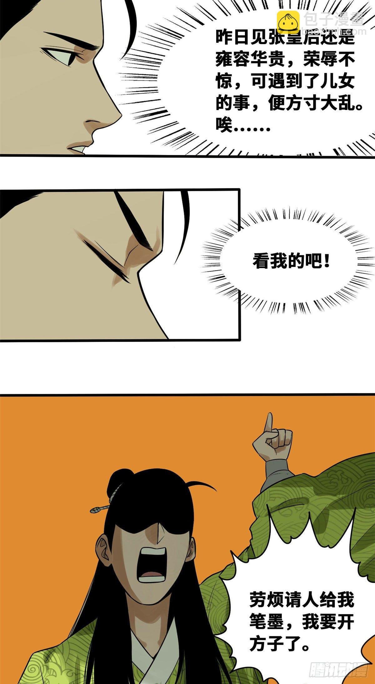 33 有啥是我不会的！