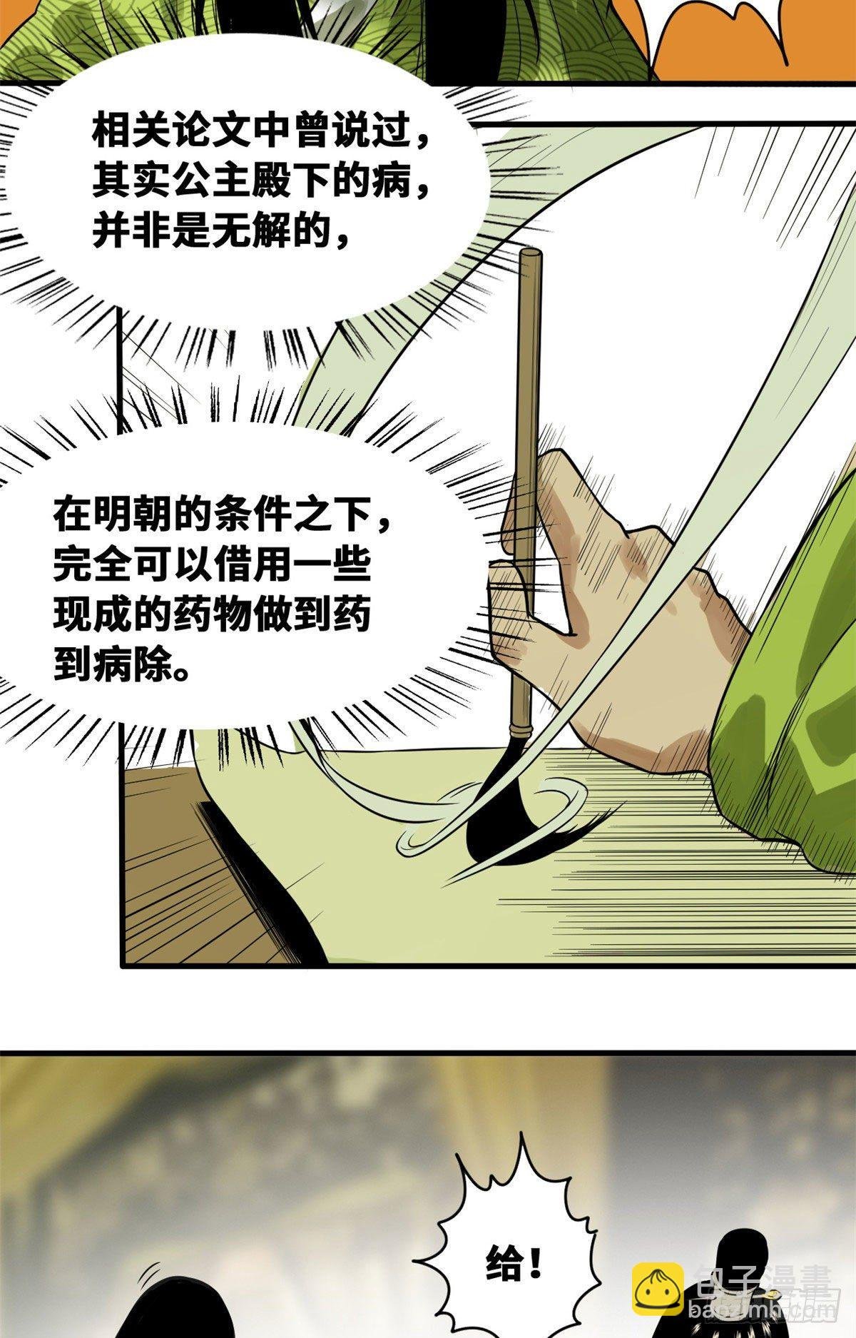 33 有啥是我不会的！