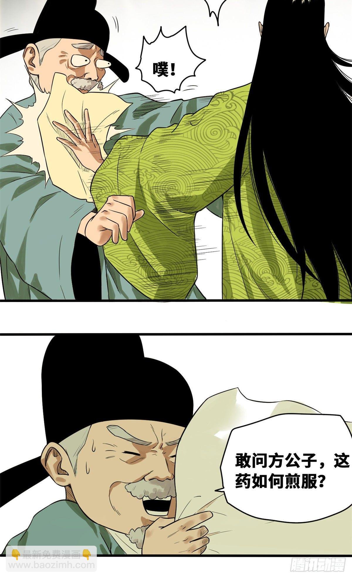 33 有啥是我不会的！
