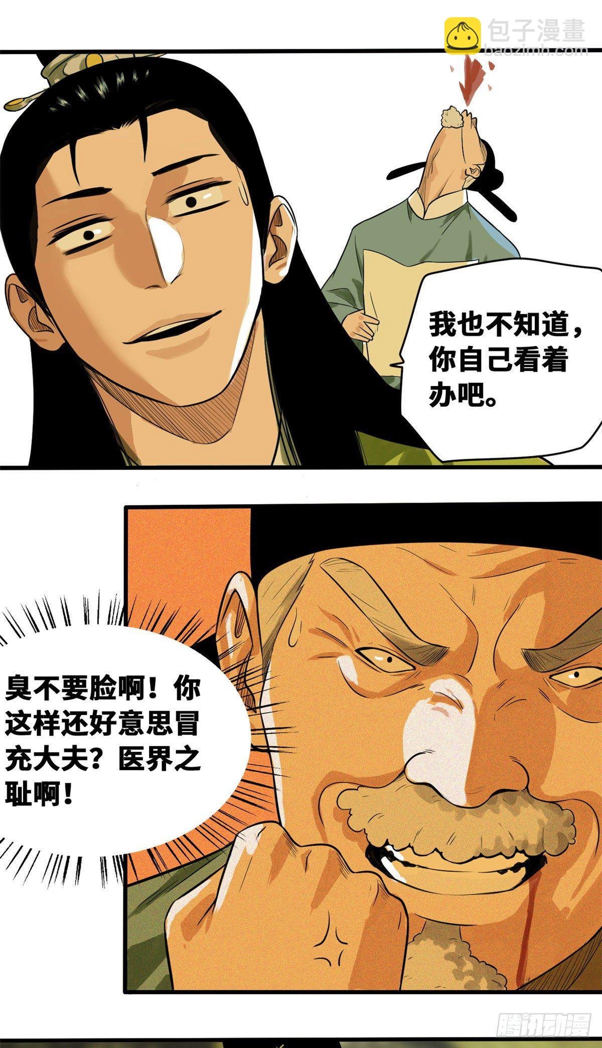 33 有啥是我不会的！