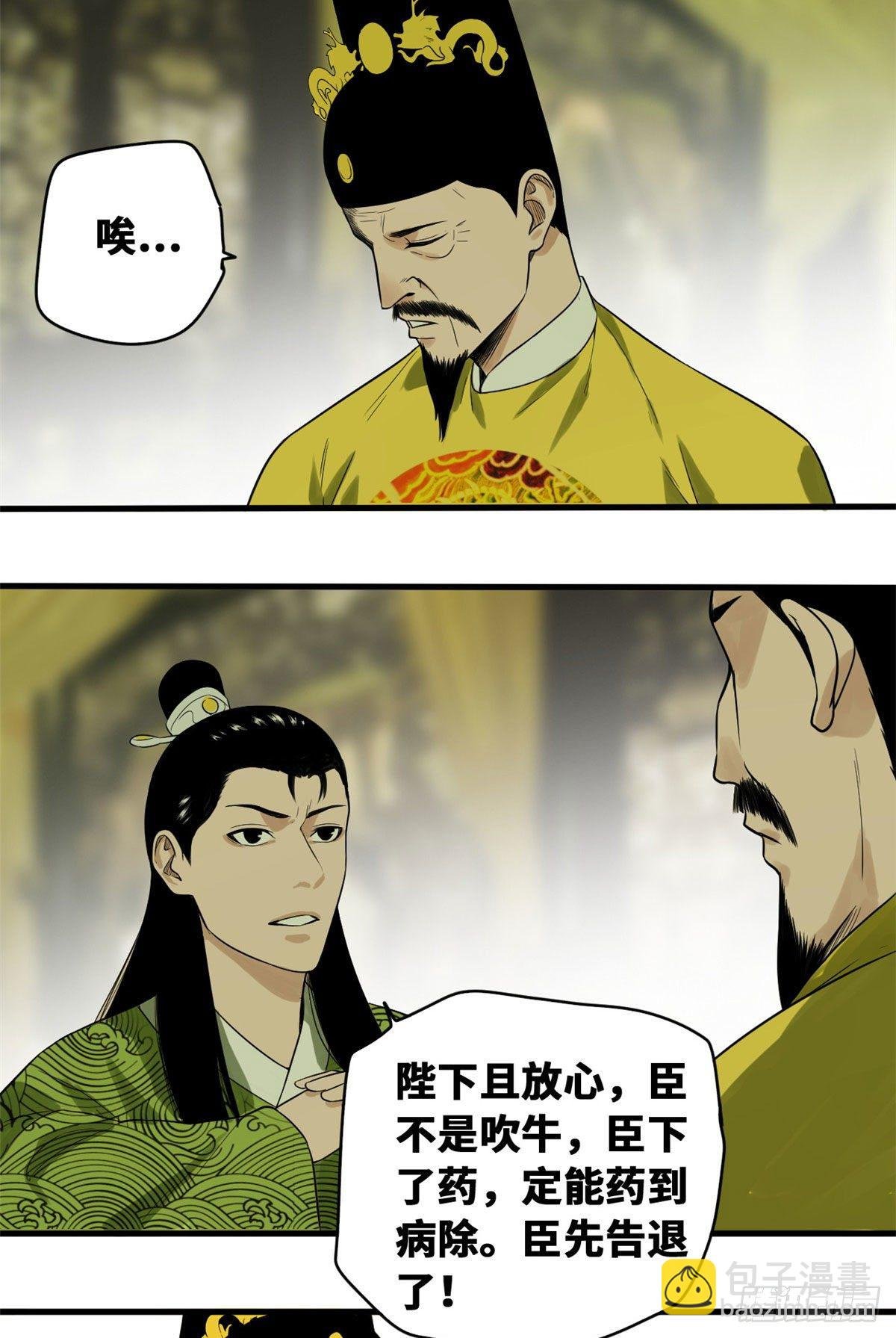 33 有啥是我不会的！