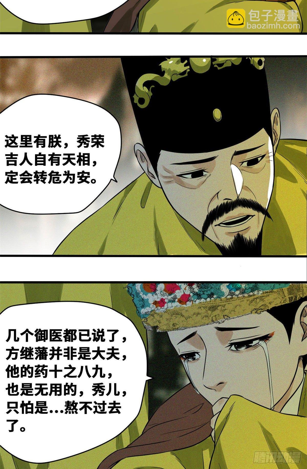 33 有啥是我不会的！