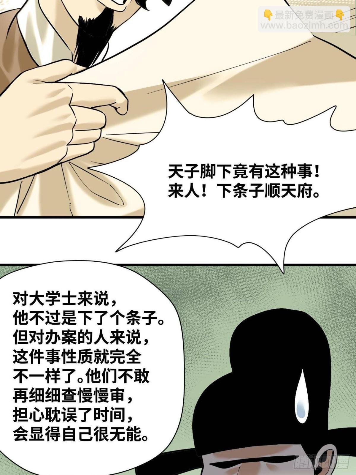 333 犯人无处遁形