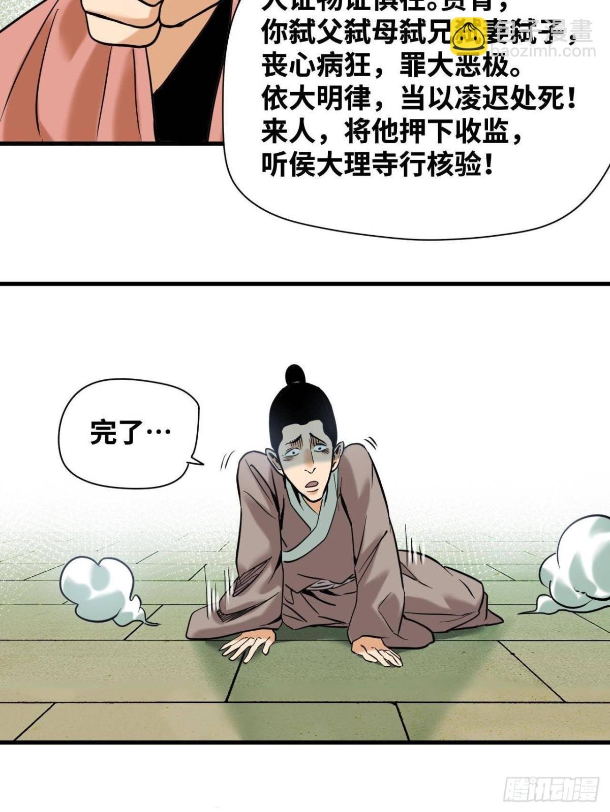 333 犯人无处遁形