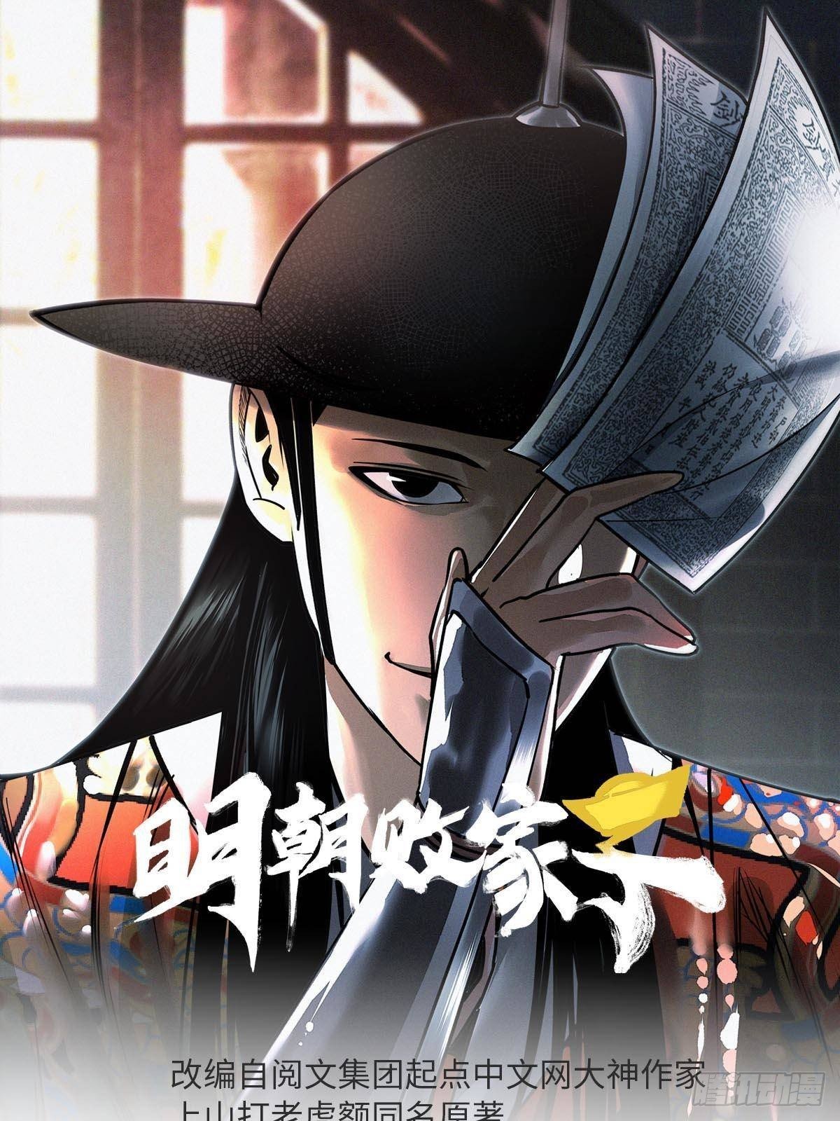 335 《国富论》的诞生