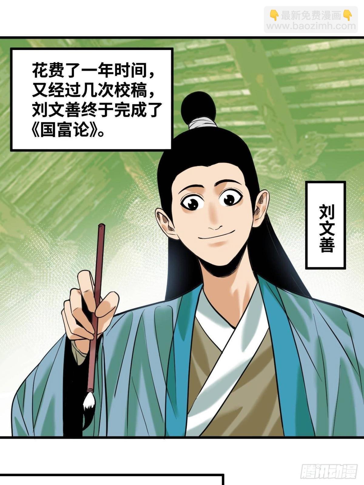 335 《国富论》的诞生