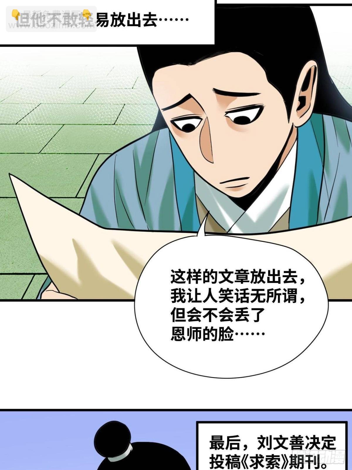 335 《国富论》的诞生