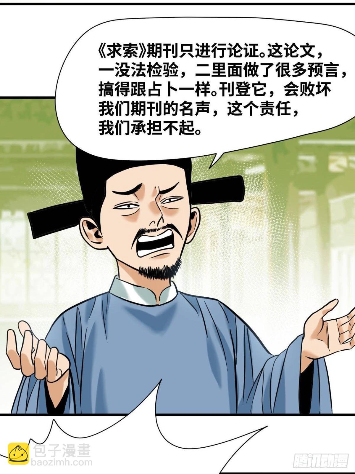 335 《国富论》的诞生