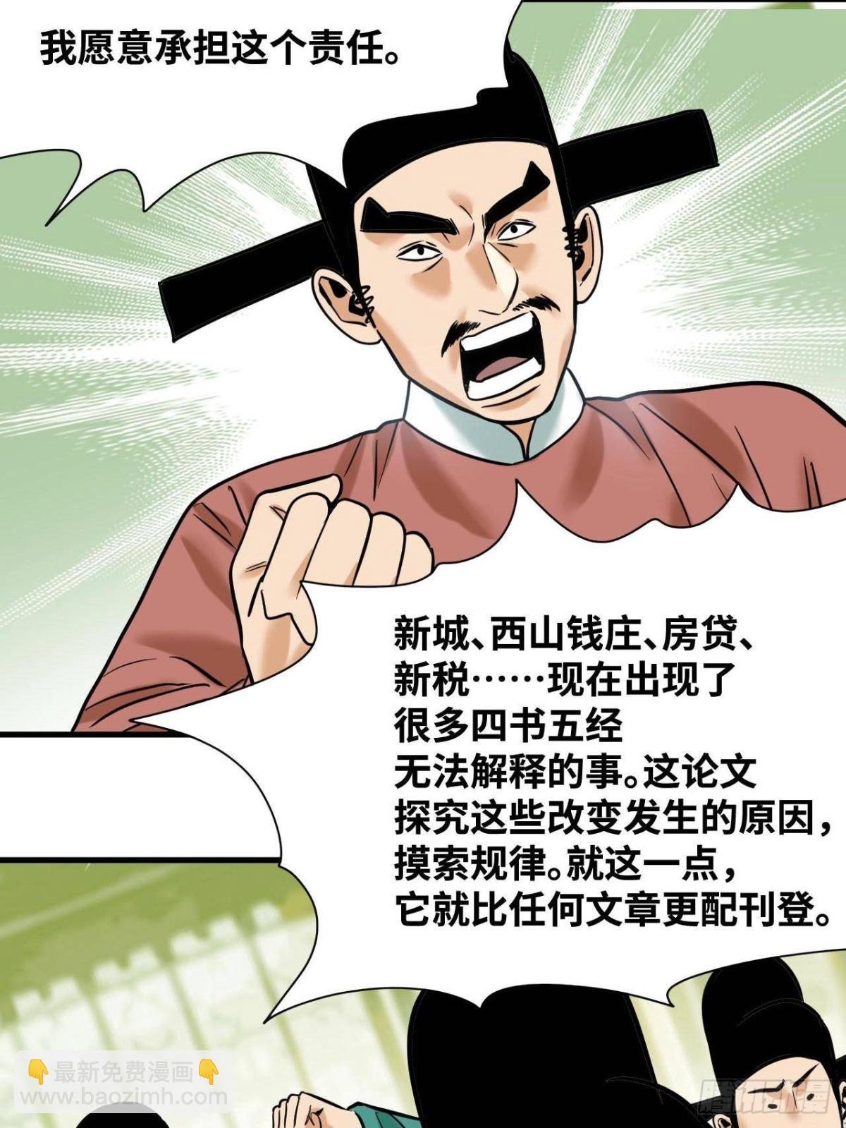 335 《国富论》的诞生