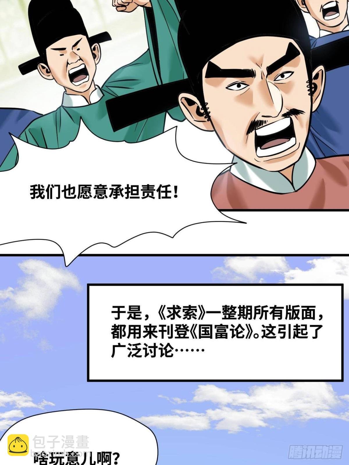 335 《国富论》的诞生