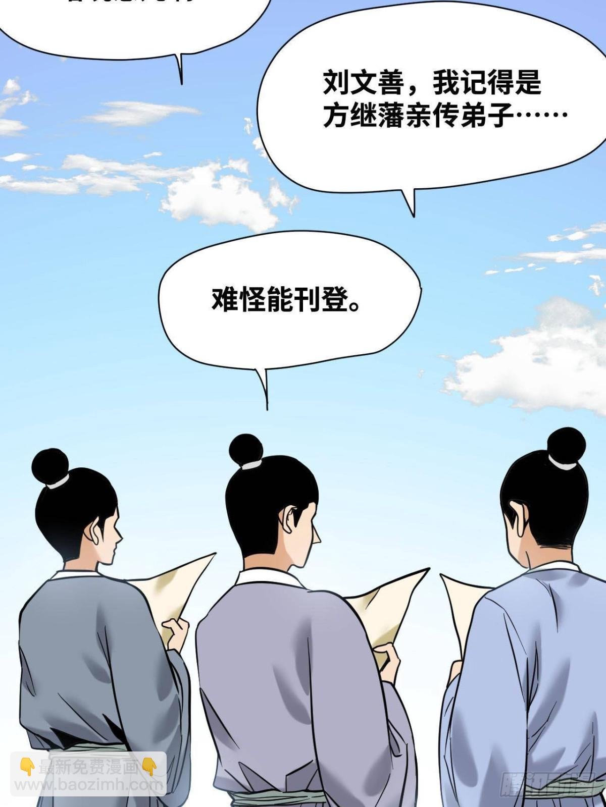 335 《国富论》的诞生