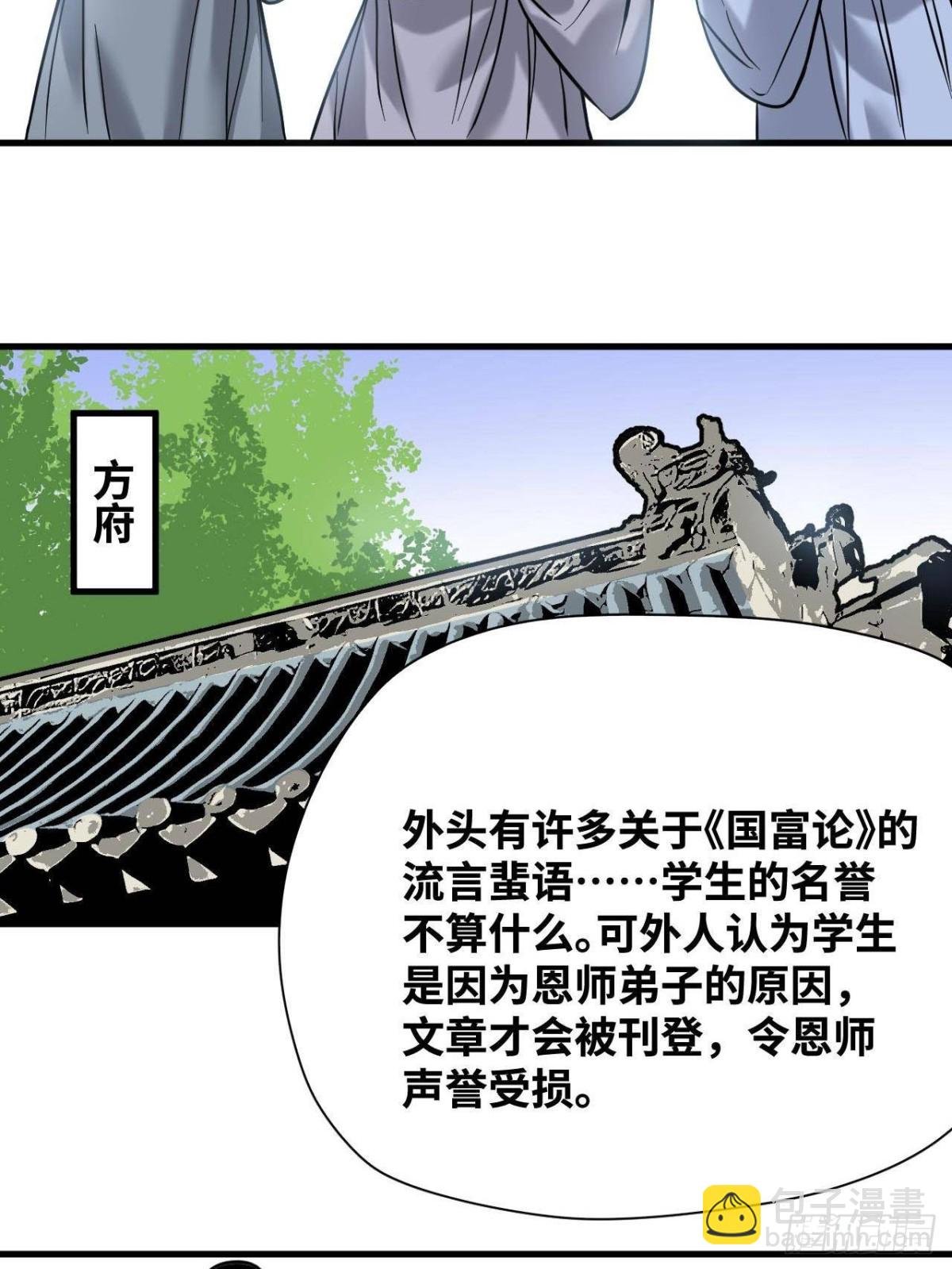 335 《国富论》的诞生