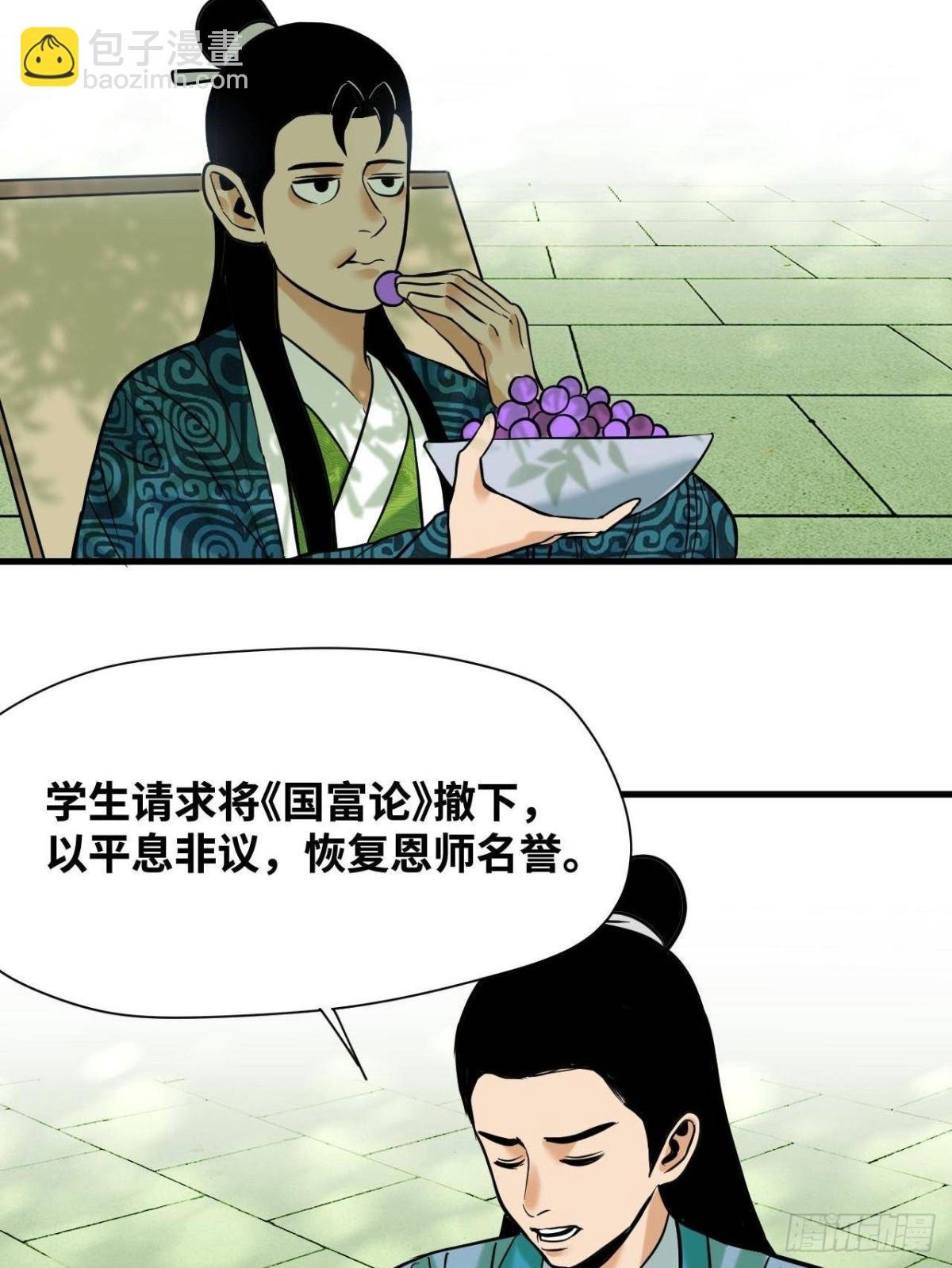 335 《国富论》的诞生