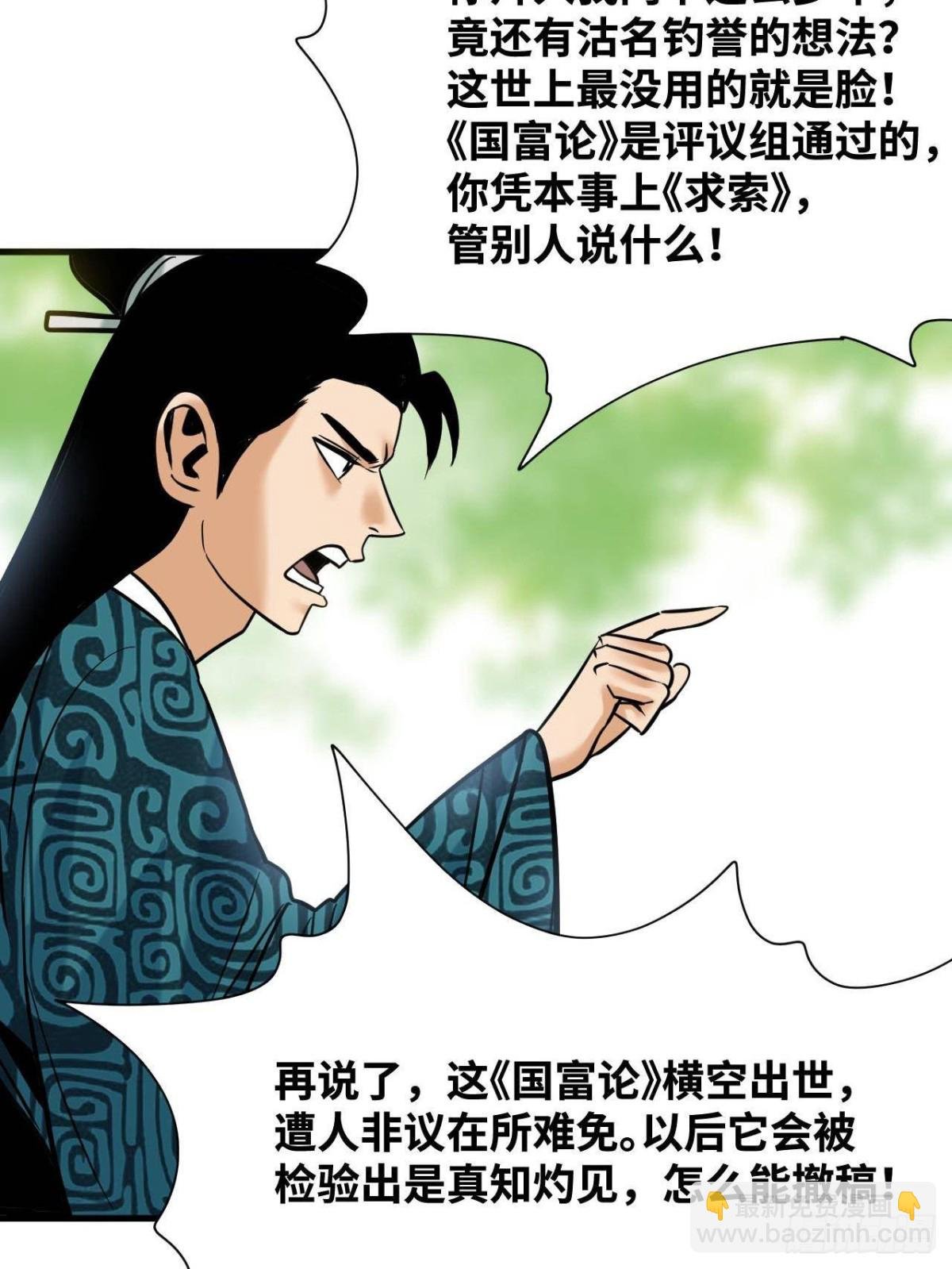 335 《国富论》的诞生