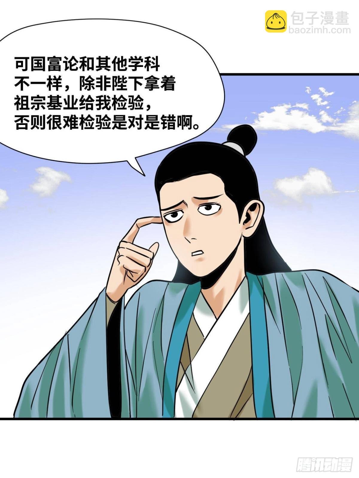 335 《国富论》的诞生